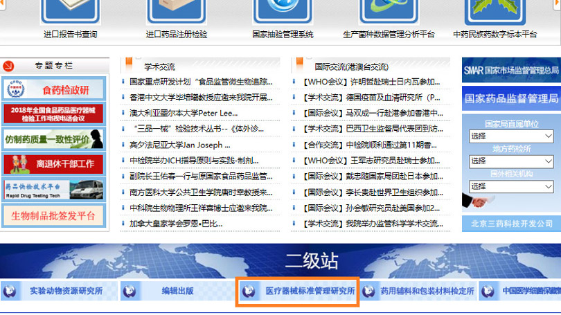 醫療器械注冊電子申報后，又一事項可網上申請！