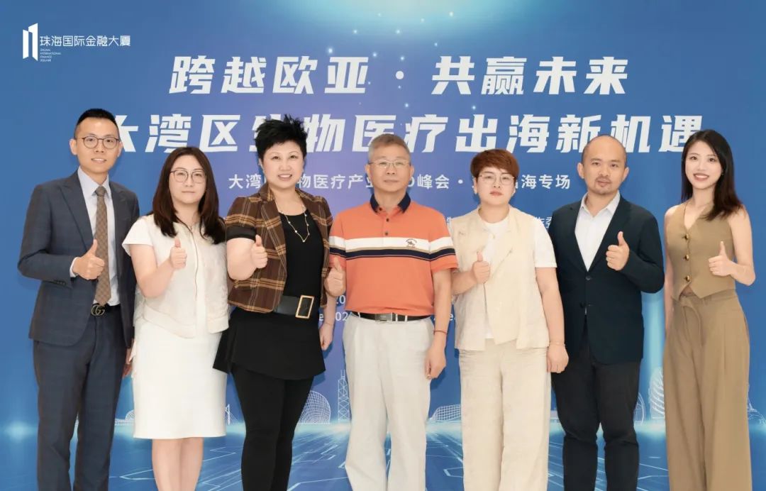 金飛鷹出席大灣區生物醫療產業CEO峰會，共探亞歐出海新機遇
