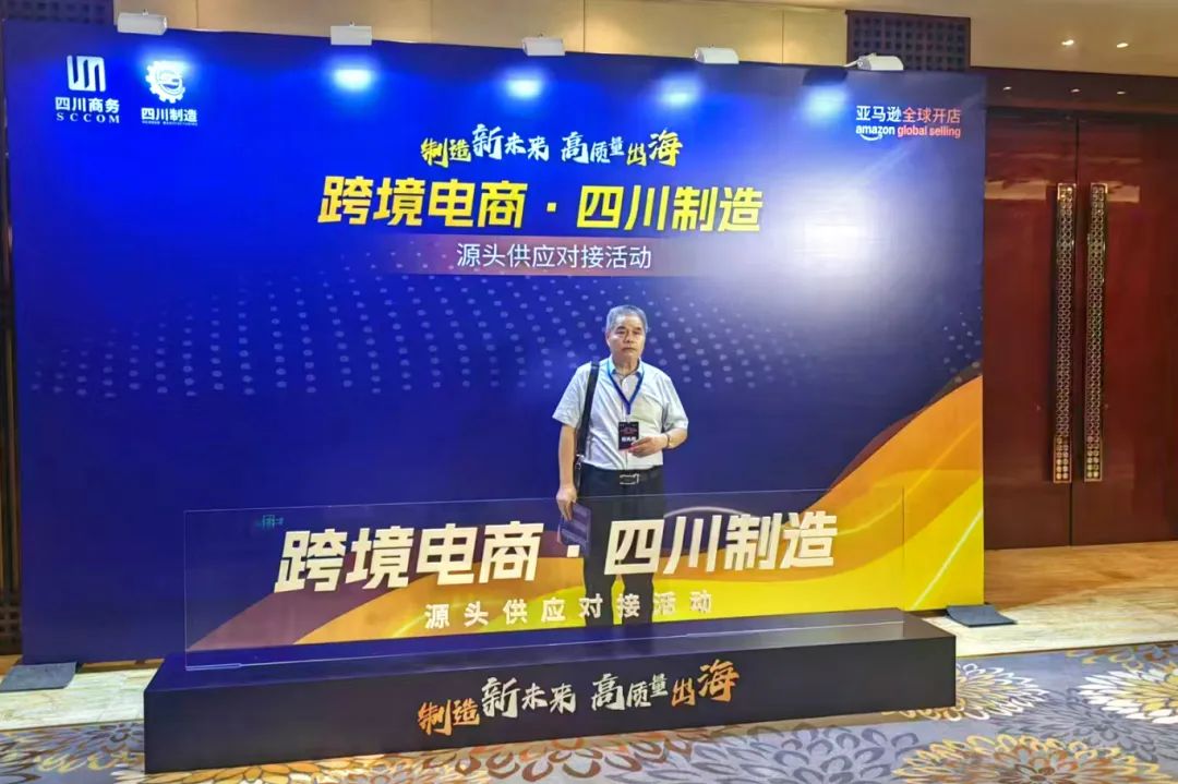 金飛鷹攜手跨境電商新生態，賦能“川造”醫療器械高質量出海